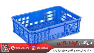 پخش مستقیم سبد حمل لبنیات مقاوم