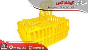 توزیع سبد پلاستیکی حمل مرغ زنده