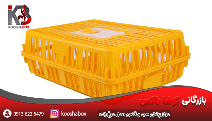 فروش مستقیم سبد پلاستیکی حمل مرغ زنده