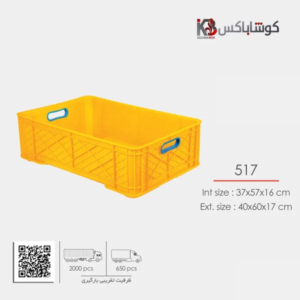 قیمت خرید عمده جعبه پلاستیکی 60 * 40 صنعتی