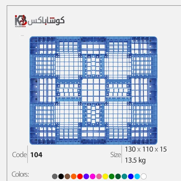 خرید پالت پلاستیکی از کارخانه